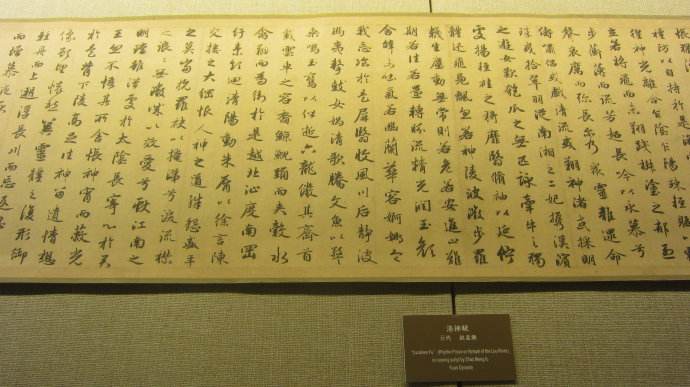 Xian_Calligraphy_Museum_1.jpg