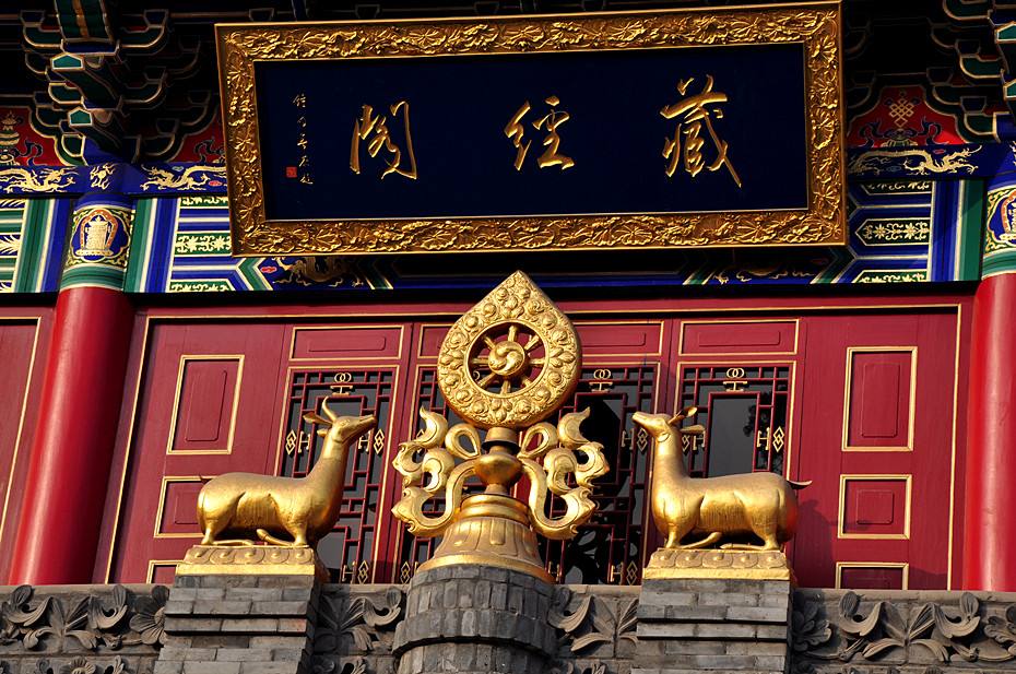  As the entrance door is closed, visitors should enter the temple from the small eastern wicket. Inside the Mountain Gate, there is a Zhao Bi (a stone wall) engraved with the embossments of Buddha and the eighteen arhats. 