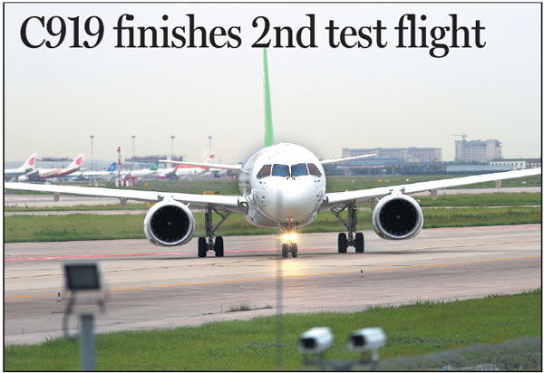 C919 finishes 2nd test flight