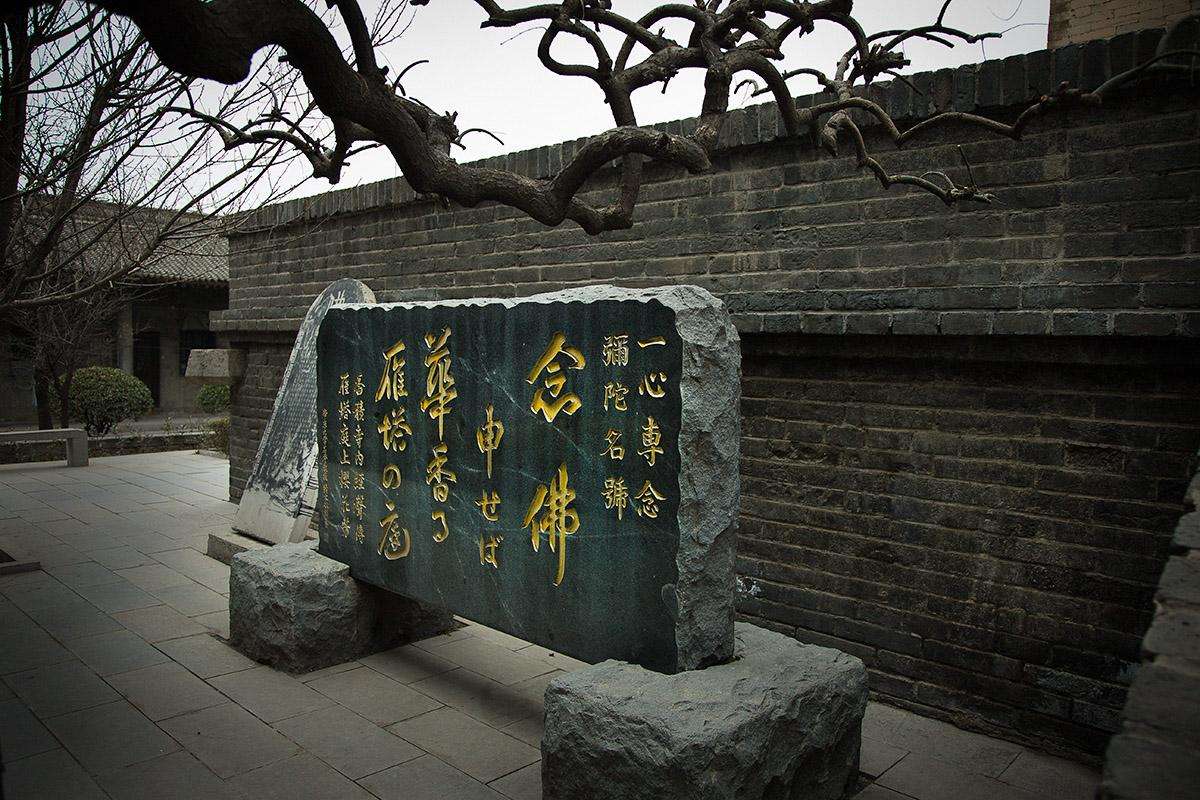 Xiangji_Temple_3.jpg