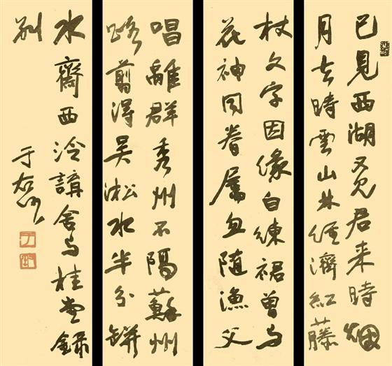 xian_callipgraphy_museum.jpg