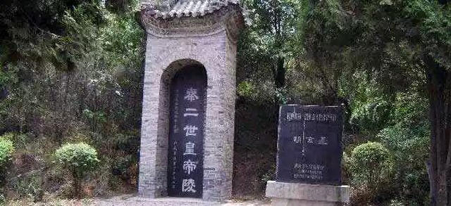 tomb_of_qin_er_shi_hu_hai2.jpeg