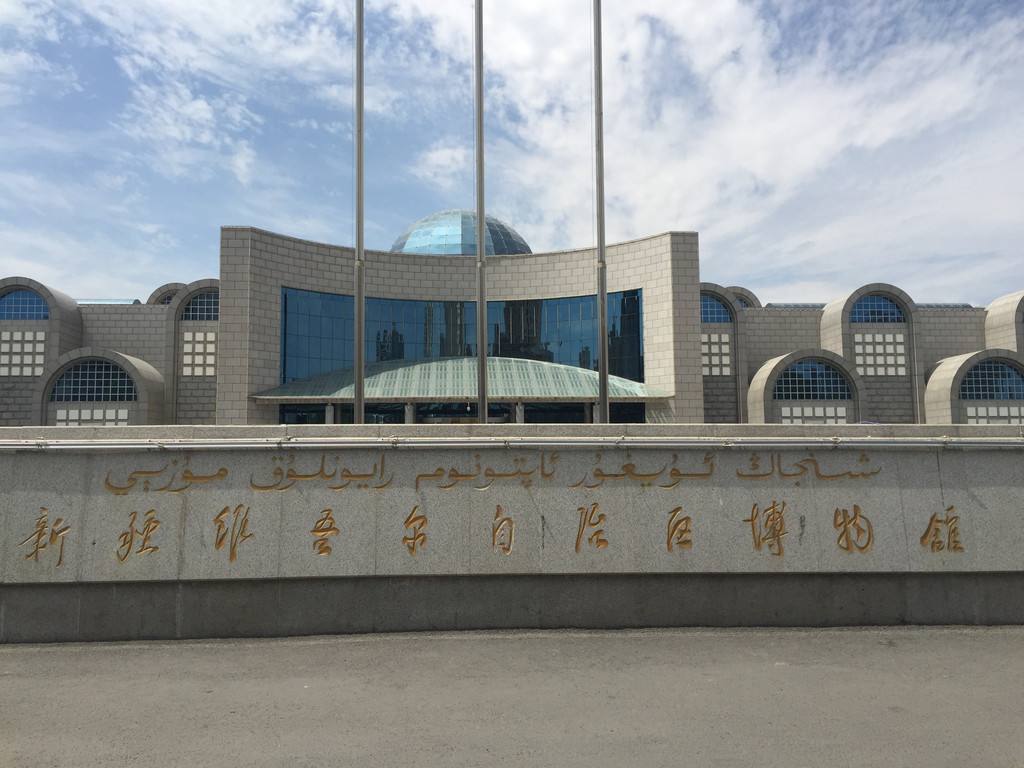 Xinjiang_Museum.jpg