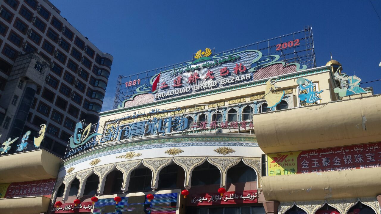 Erdaoqiao_Market.jpg
