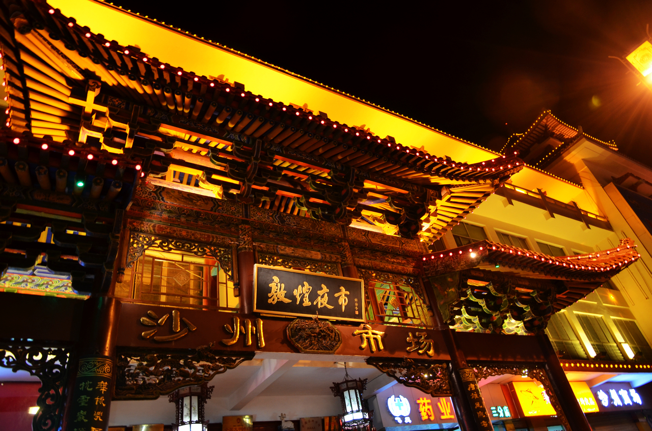 Shazhou_Night_Market.jpeg