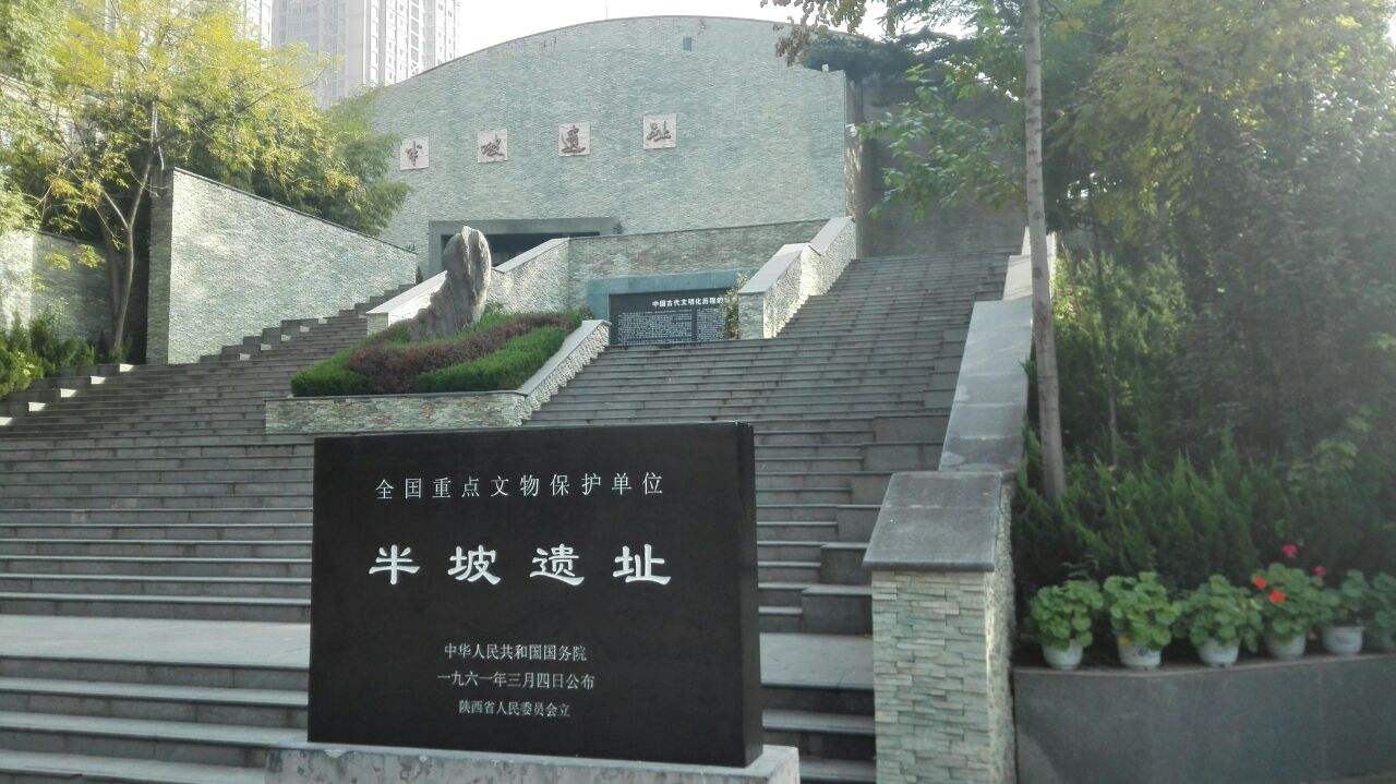 Banpo_Museum.jpg