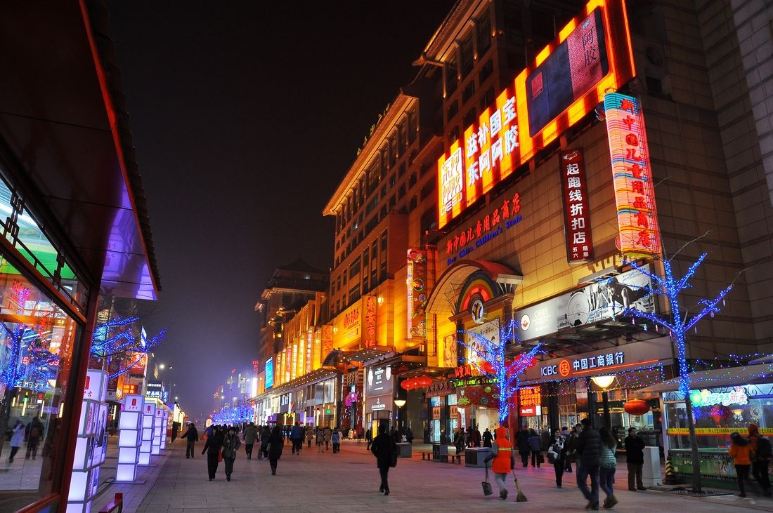 Wangfujing.jpg