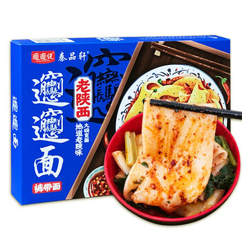 Biangbiang-Mian-Gan Biangbiang-Mian-Gan