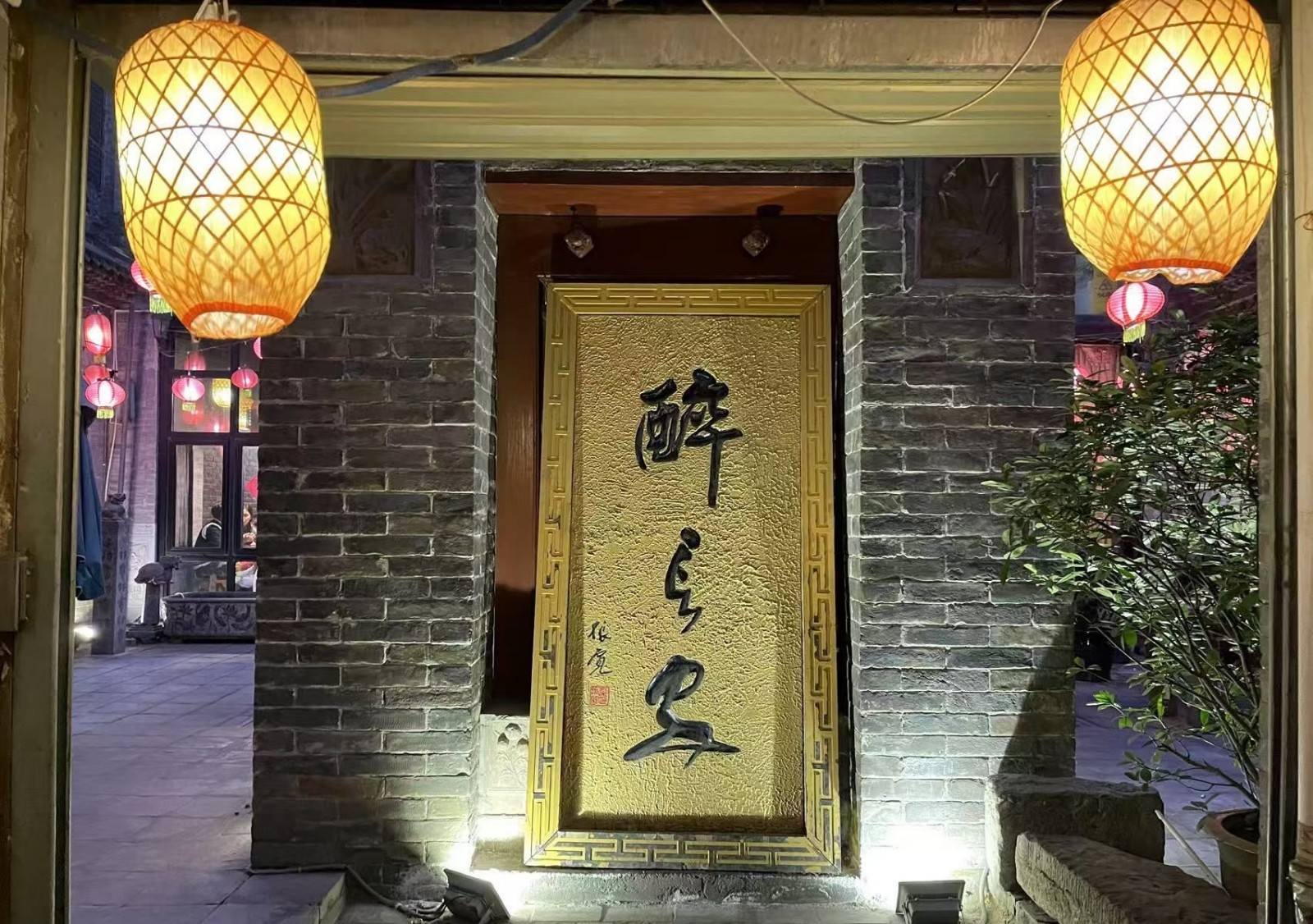 Intoxicating-Chang'an-01