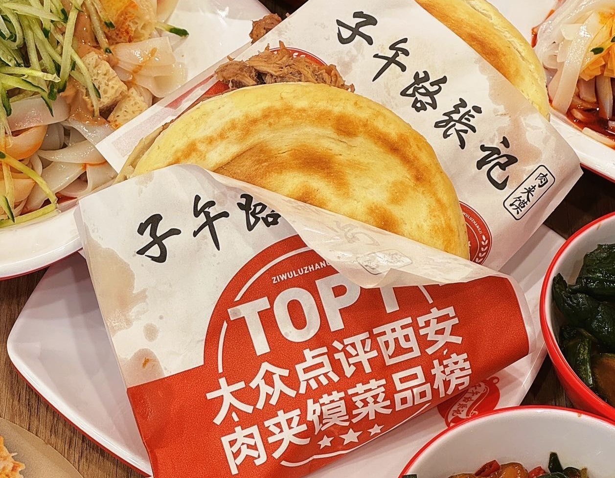 Ziwulu-Zhangji-Roujiamo