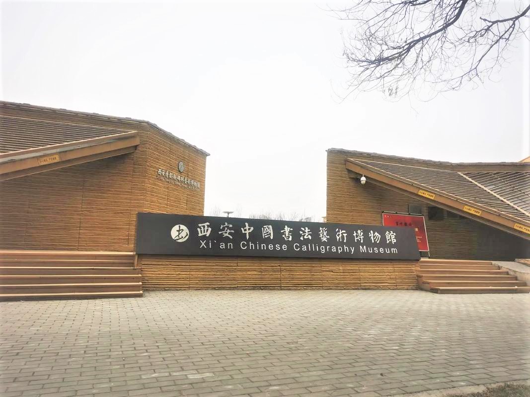 Xi'an-Calligraphy-Museum