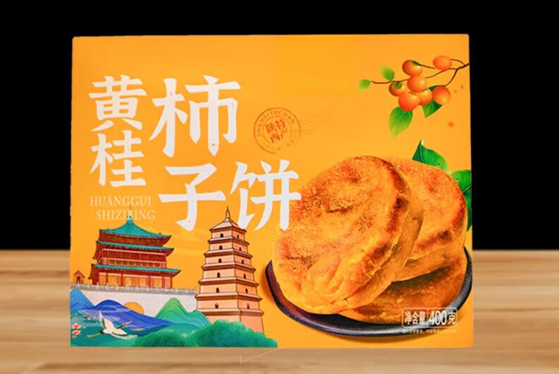 Huanggui-Shizi-Bing-01 Huanggui-Shizi-Bing-01