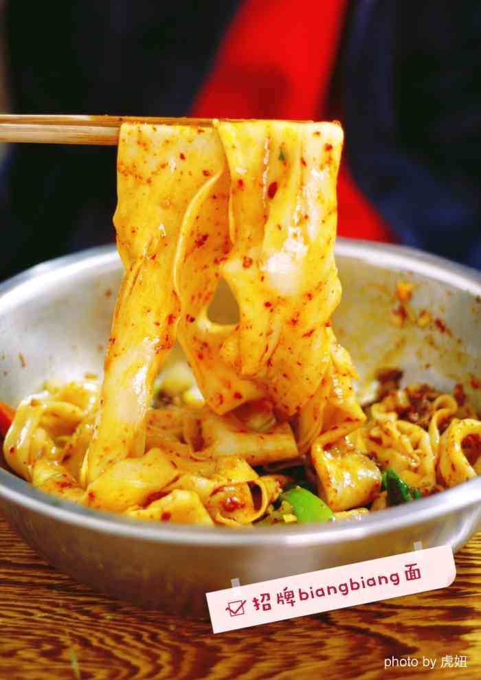 Biangbiang-Noodles2