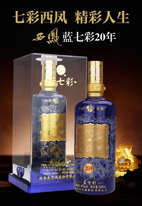 Xifeng-Liquor2