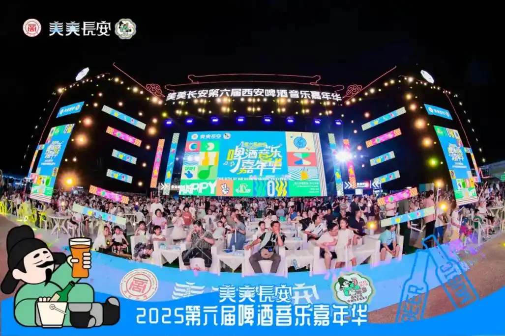 Xi’an-Beer-Music-Carnival1