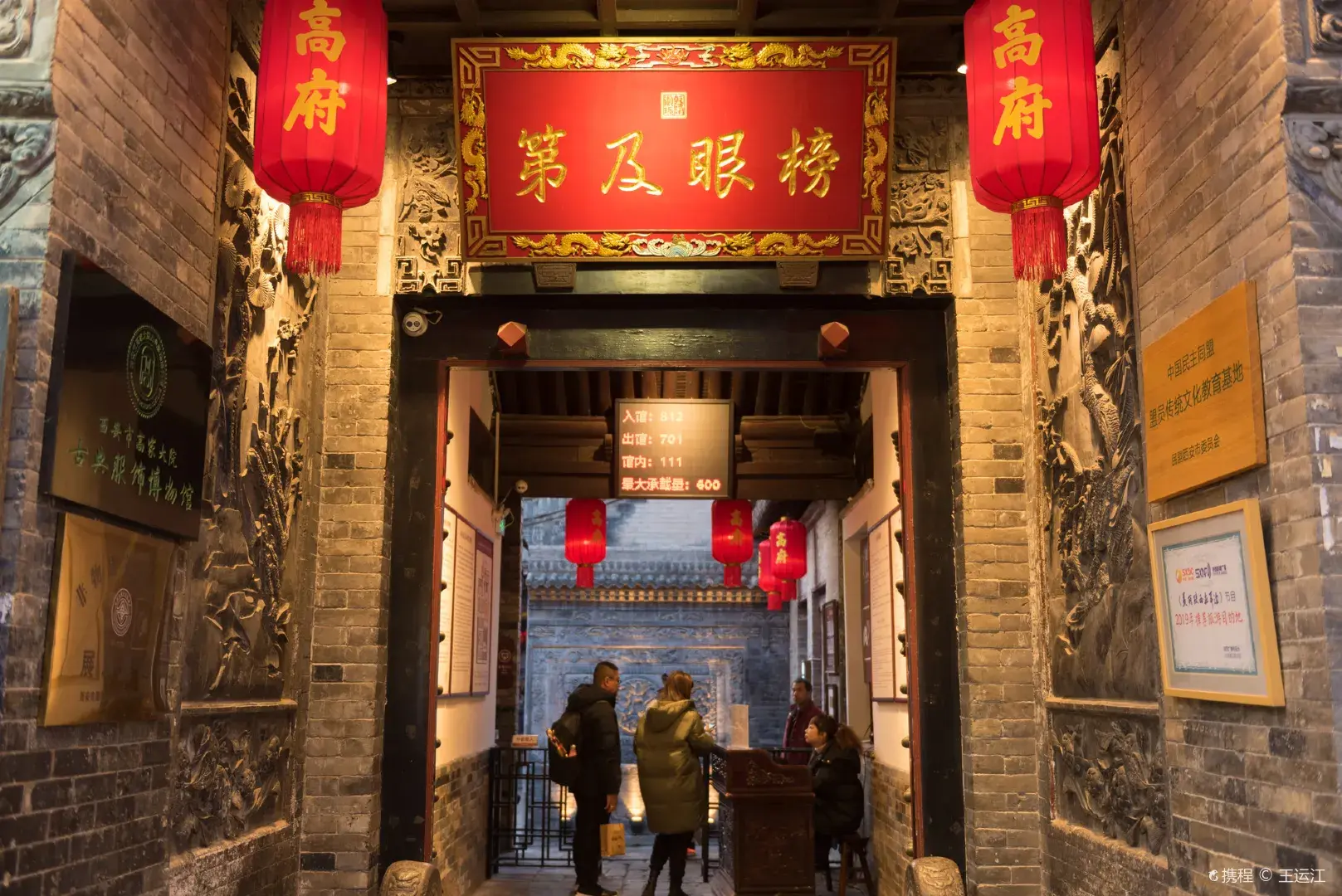 Gao-Family-Courtyard2
