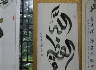 Islamic-Calligraphy