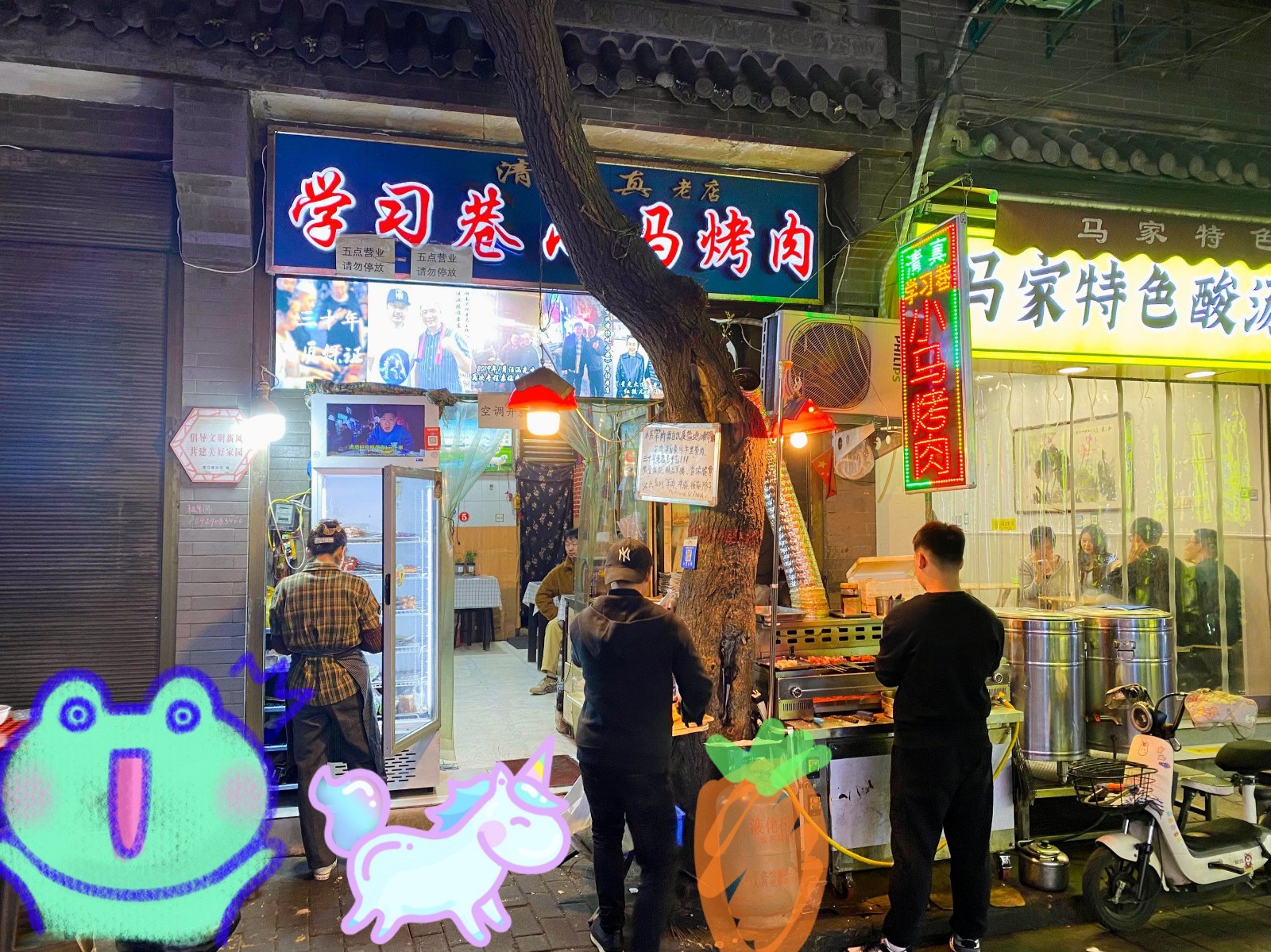 Xiao-Ma-Barbecue