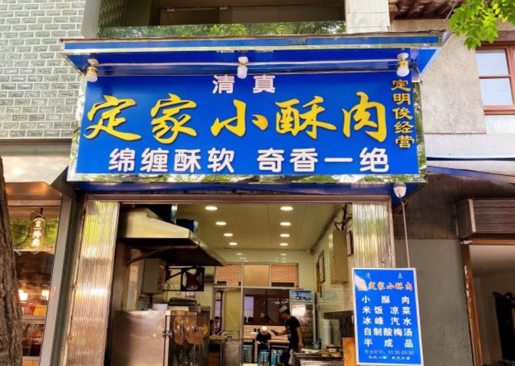 Steamed-Beef-Crispy-Meat