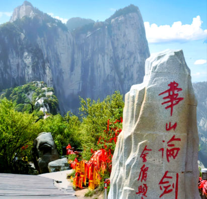 Huashan1