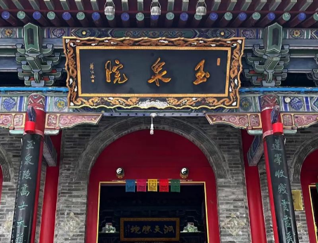 Yuquan-Courtyard2