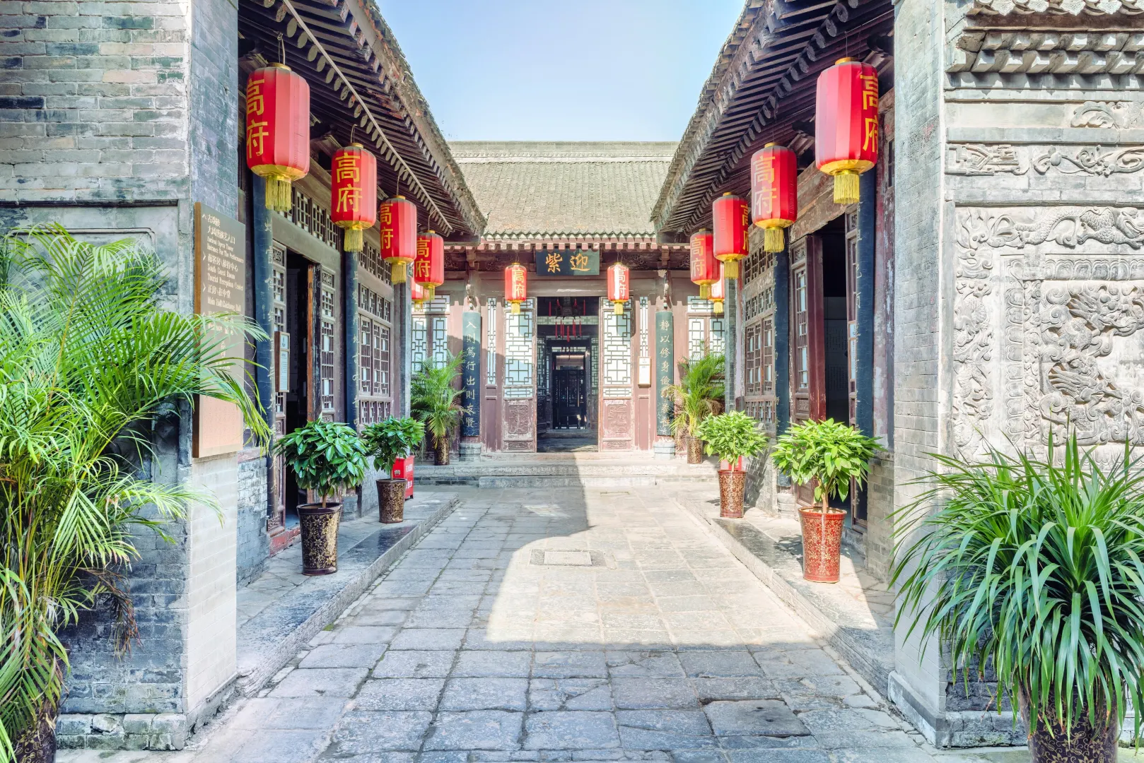 Gaojia-Courtyard1