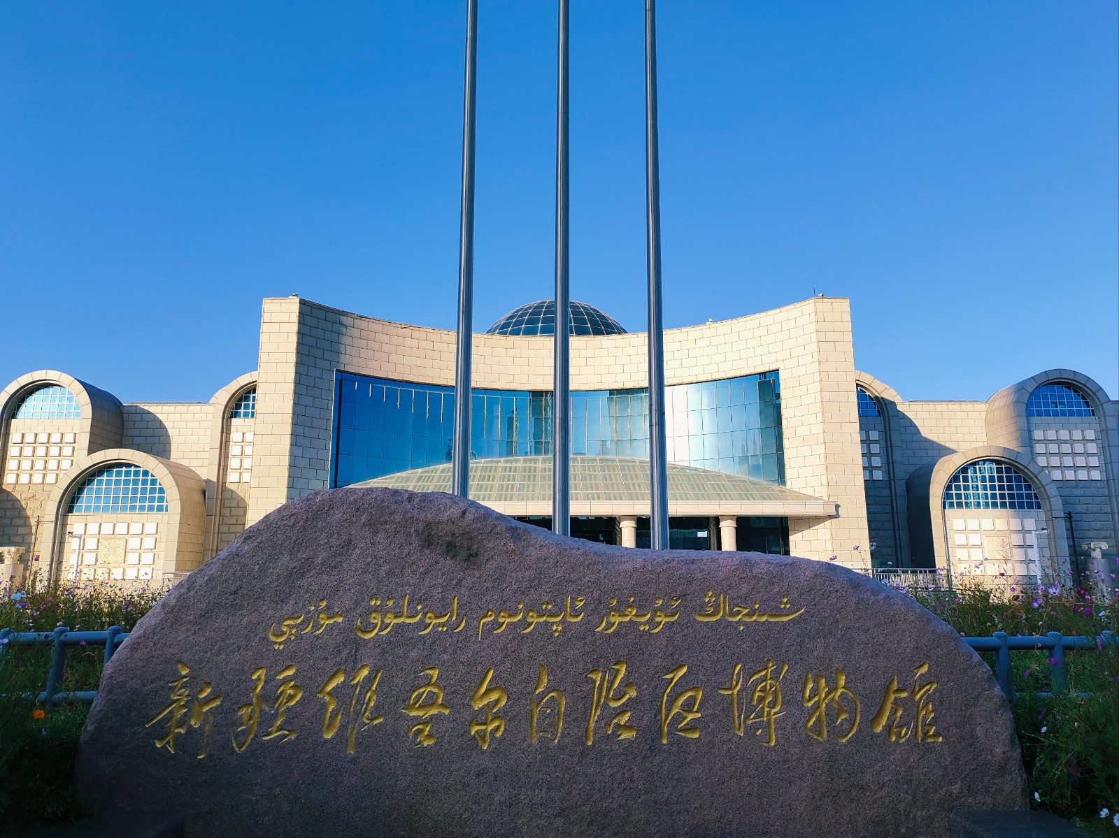 Xinjiang-Uygur-Autonomous-Region-Museum1