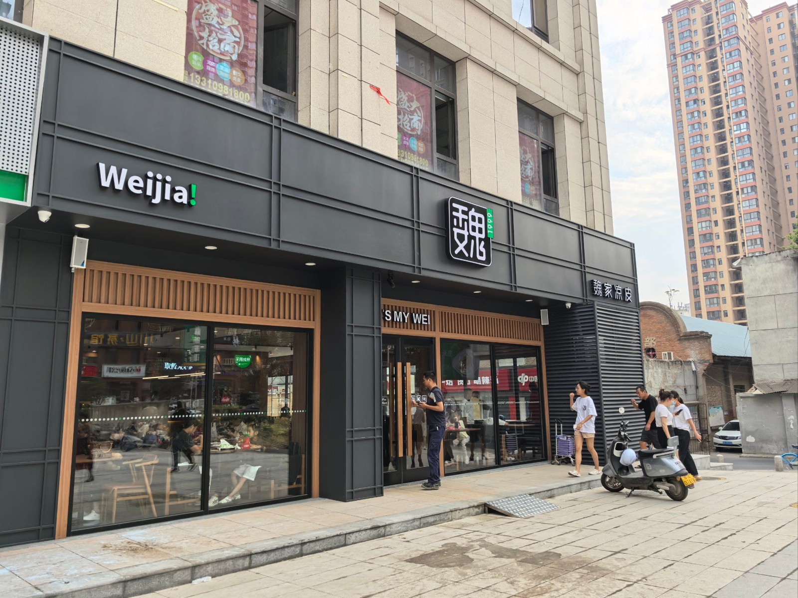 Weijia-Liangpi1