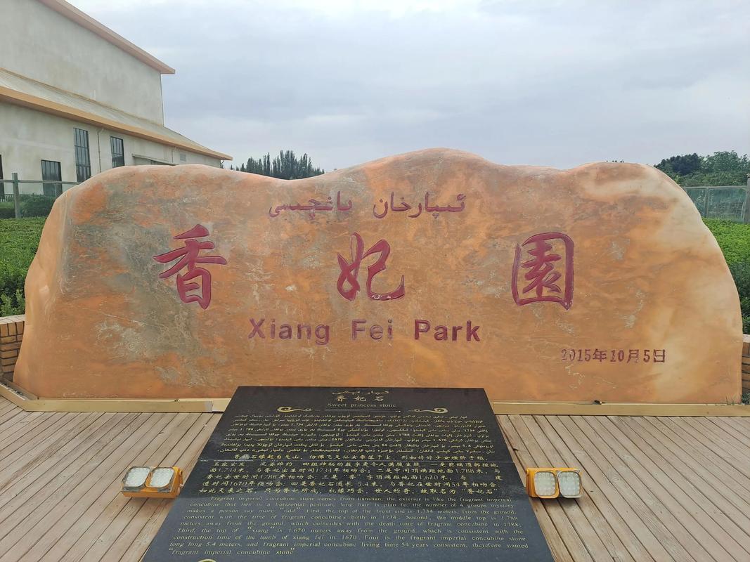 Xiangfei-Garden1 Xiangfei-Garden1