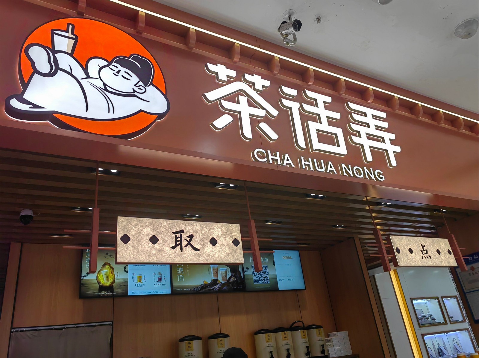 Chahua-Nong1