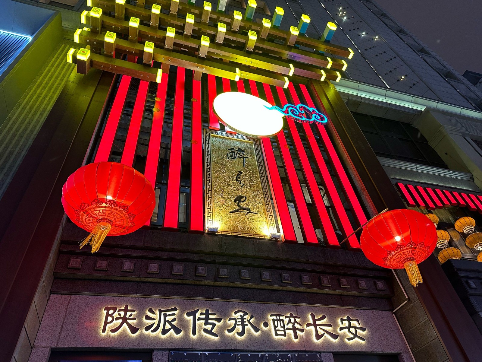 Zui-Chang'an