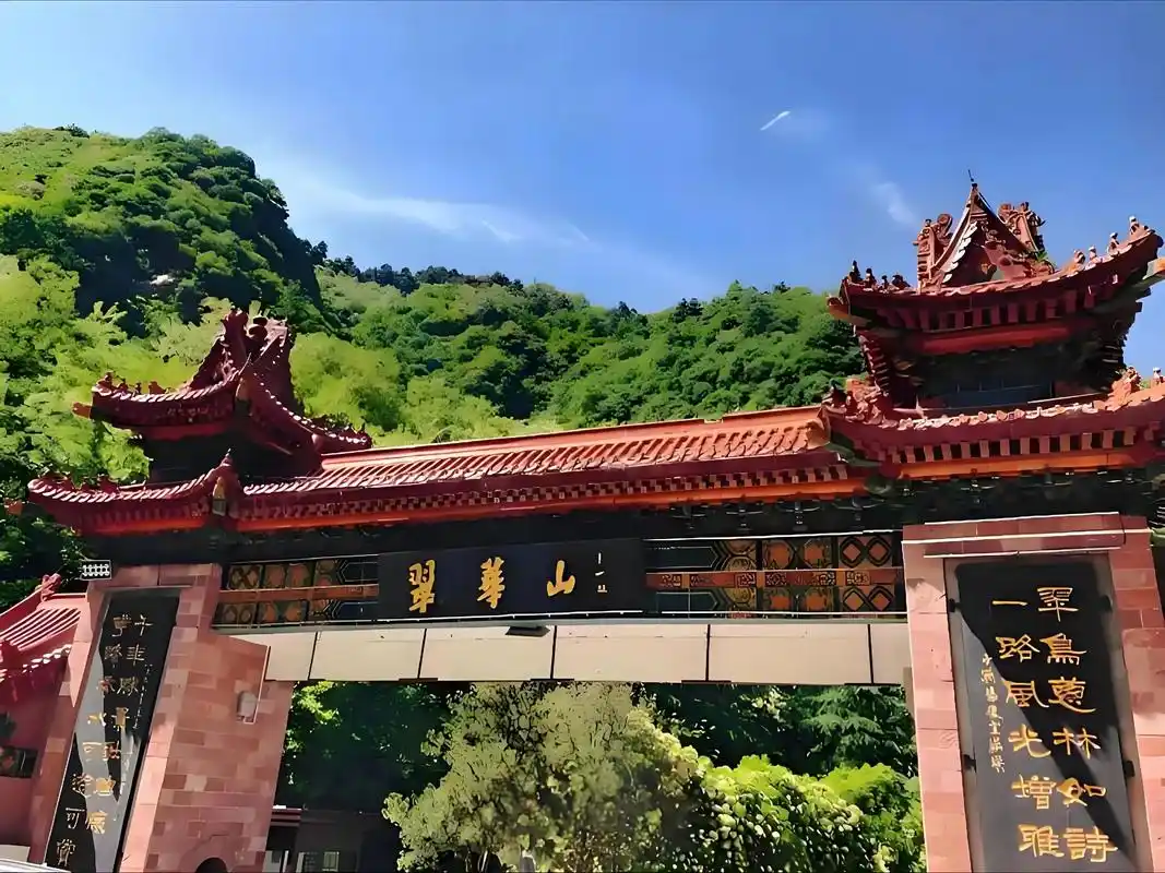 Cuihua-Mountain1