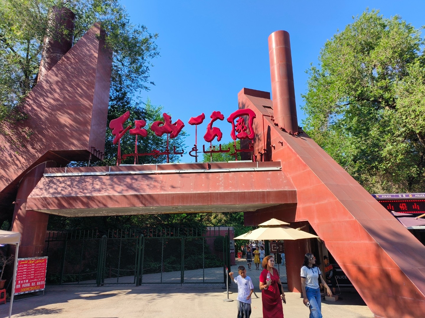 Hongshan-Park1
