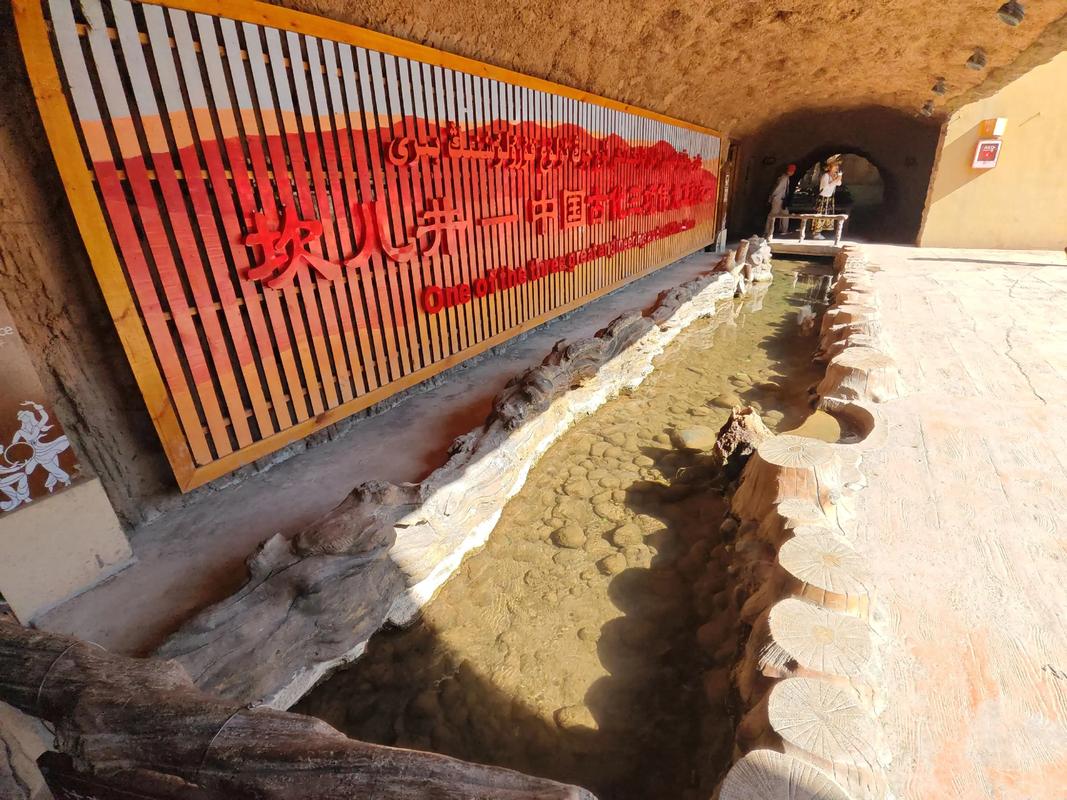 Karez-Well2