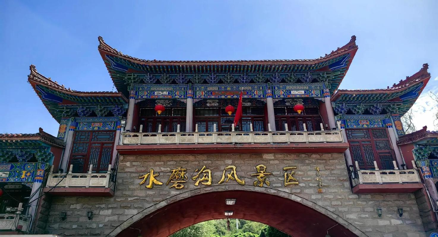 Shuimogou-Park1