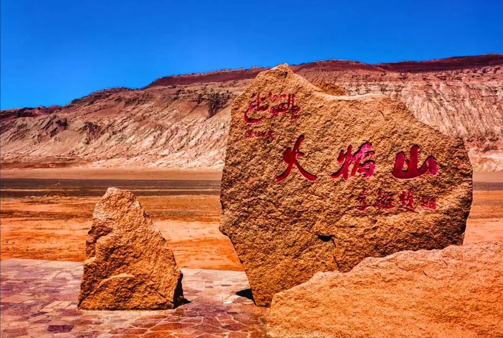Flaming-Mountain1