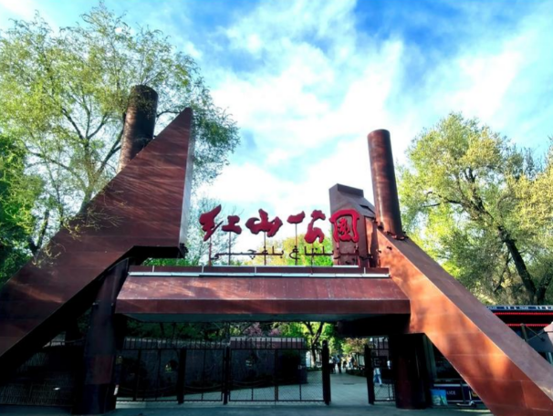 Hongshan-Park2