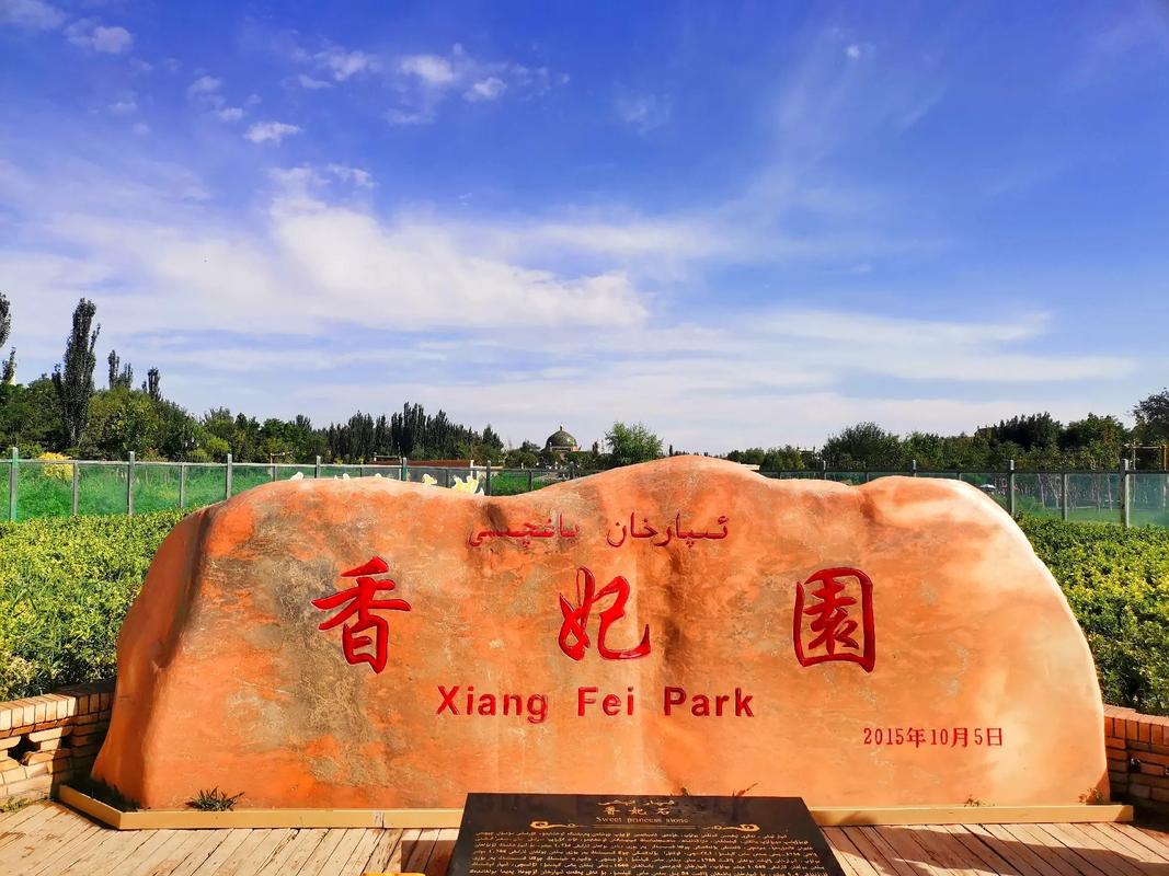 Xiangfei-Garden1