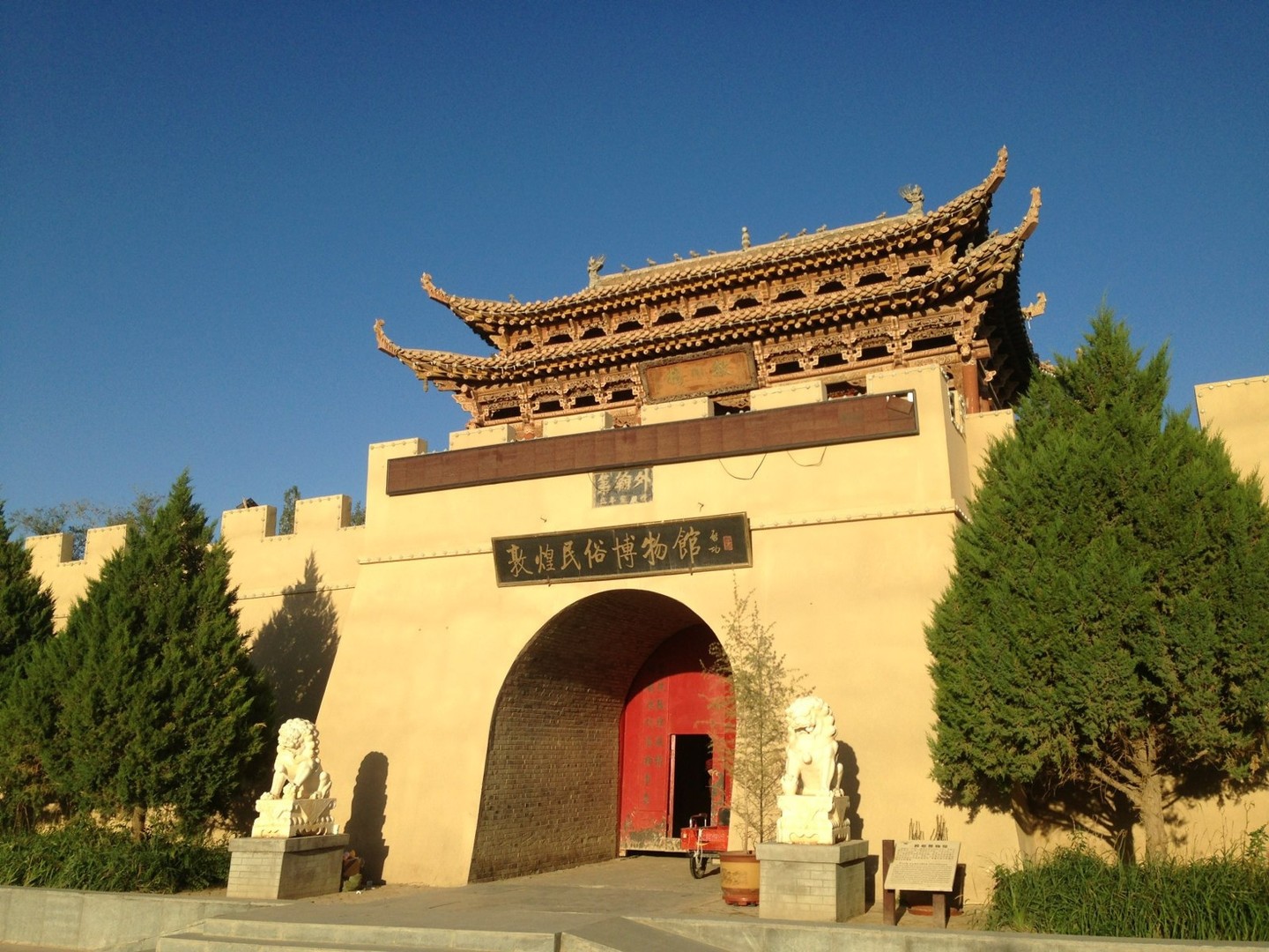 Dunhuang-Folk-Custom-Museum2