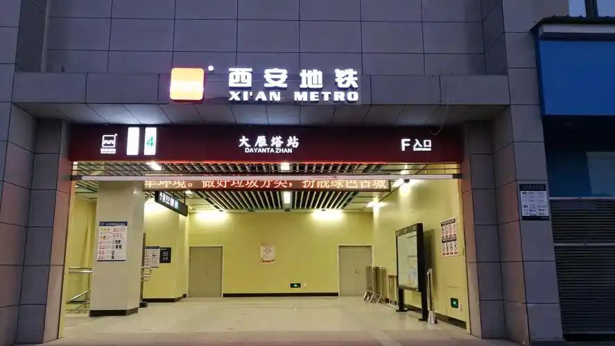 Dayanta-Station Dayanta-Station